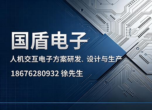 国盾电子